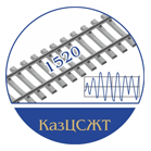ТОО «Казахстанский центр сертификации на железнодорожном транспорте»